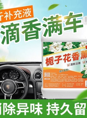 酒店民宿宾馆KTV足道馆香水空气清新剂香薰精油衣物加香剂