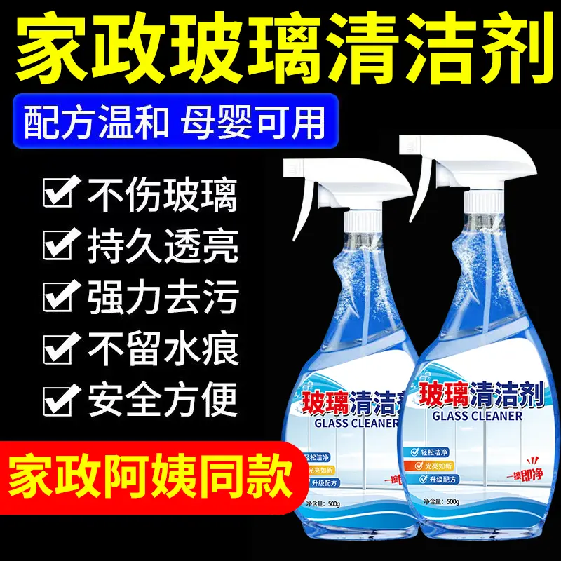 【送玻璃刮】浴室清洁剂玻璃瓷砖除水垢厕所淋浴房强力去污神器