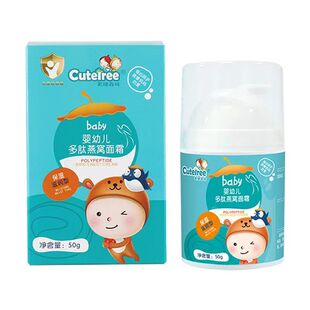 正品天使森林婴幼儿多肽燕窝面霜50克/盒保湿防干燥