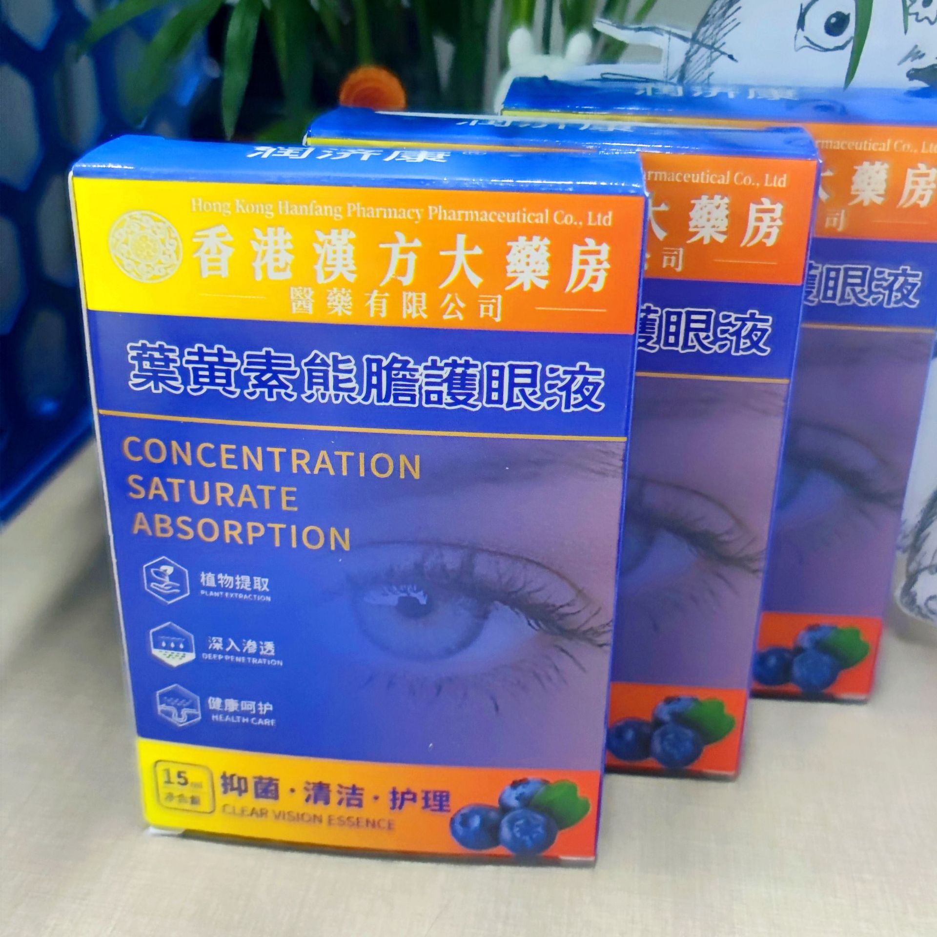 香港汉方大药房叶黄素熊胆护眼液