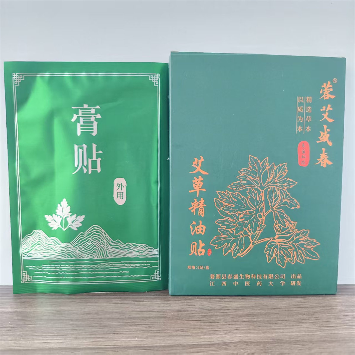 蓉艾盛春艾草精油贴6贴/盒正品医院艾灸馆定制款颈肩腰腿痛型