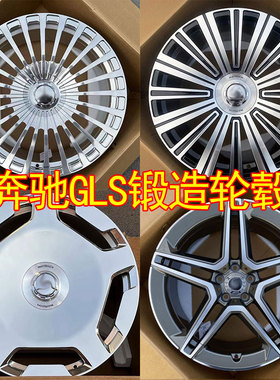 策锐锻造轮毂20 21 22 23寸适配奔驰迈巴赫GLS450 480 600改装
