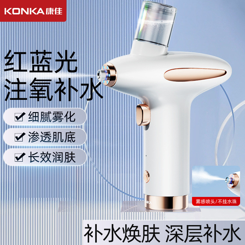 康佳纳米注氧仪家用高压喷雾器喷枪手持便携式补水美容仪面部导入怎么样,好用不?