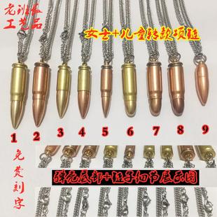 子弹头项链子弹壳项链真子弹吊坠霸气时尚个性饰品吊坠免费刻字