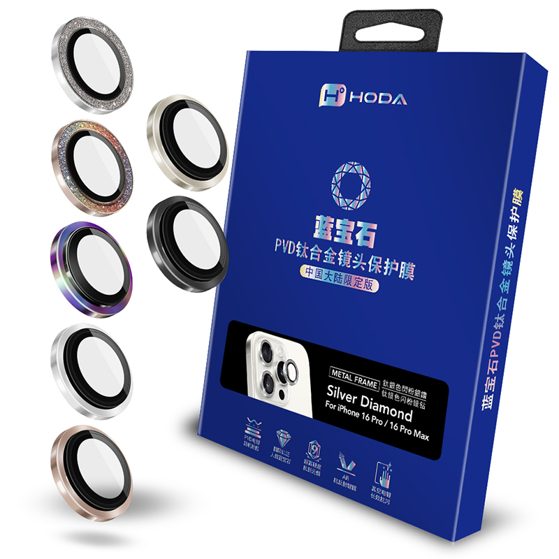【hoda好贴官方店】三镜iPhone16pro蓝宝石镜头膜max适用于苹果