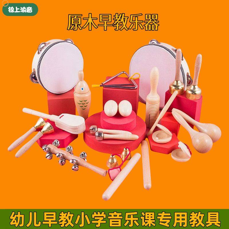 奥尔夫乐器铜碰钟大碰钟音乐早教图片