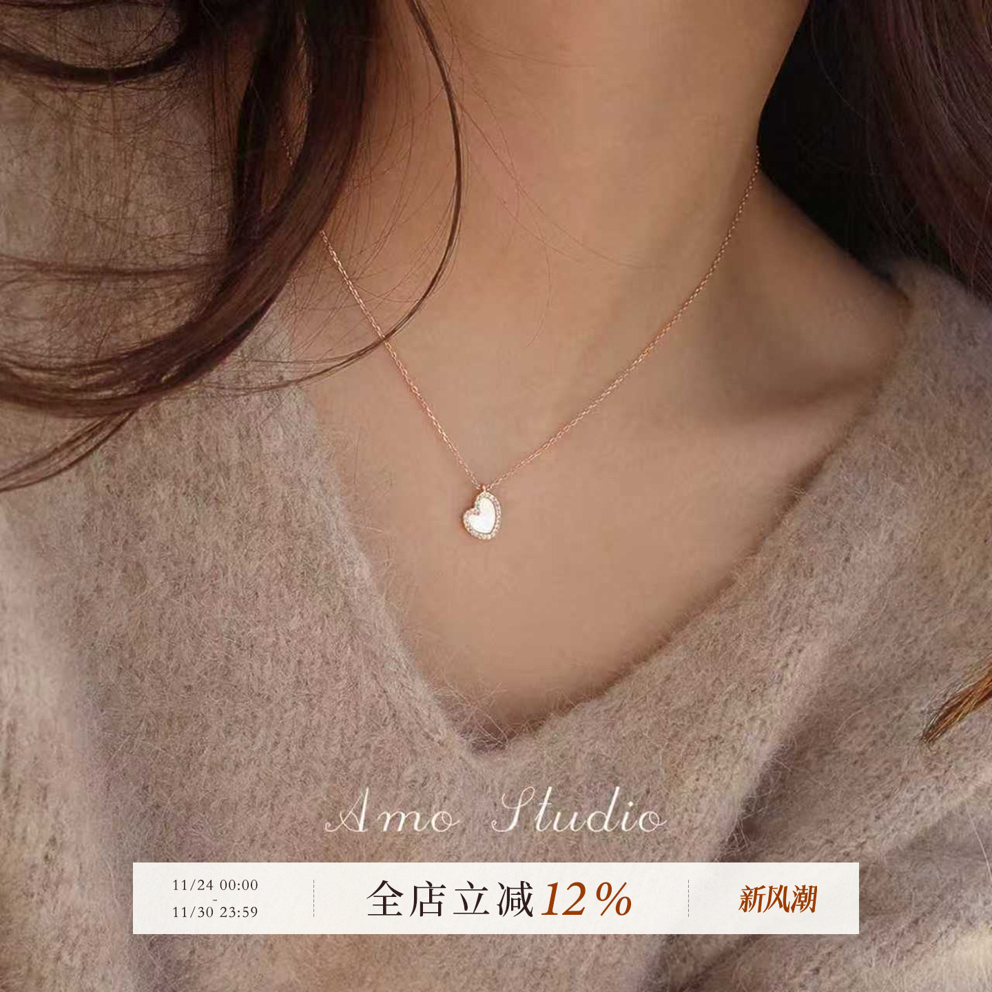 AMO贝壳爱心项链女小众温柔气质