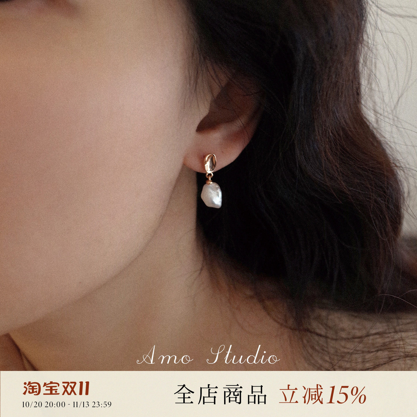 AMO无序之美 天然巴洛克珍珠耳环女独特漂亮耳饰复古设计感耳钉