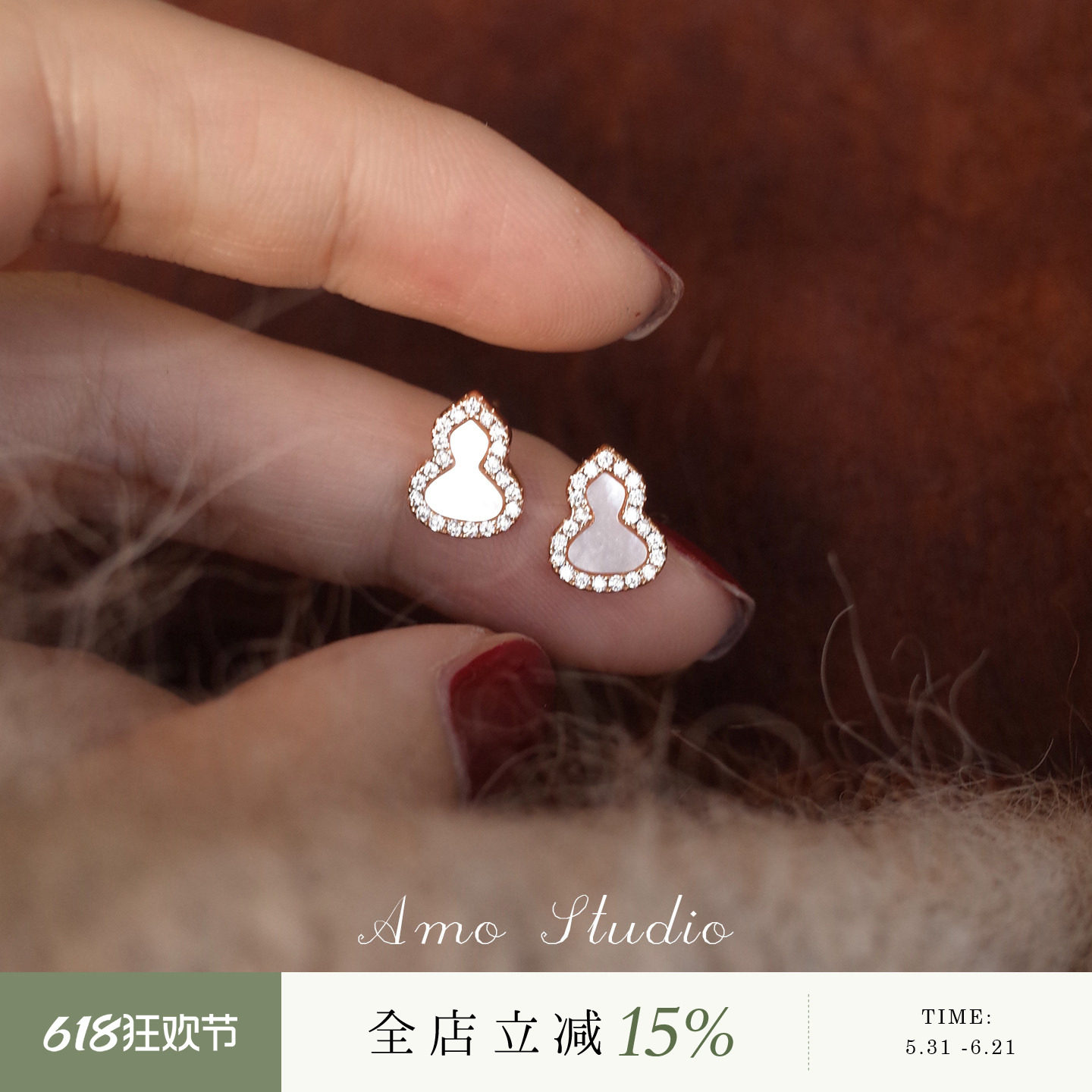 AMO福贝葫芦闪钻贝壳耳钉女温柔气质百搭耳环国风高级质感耳饰