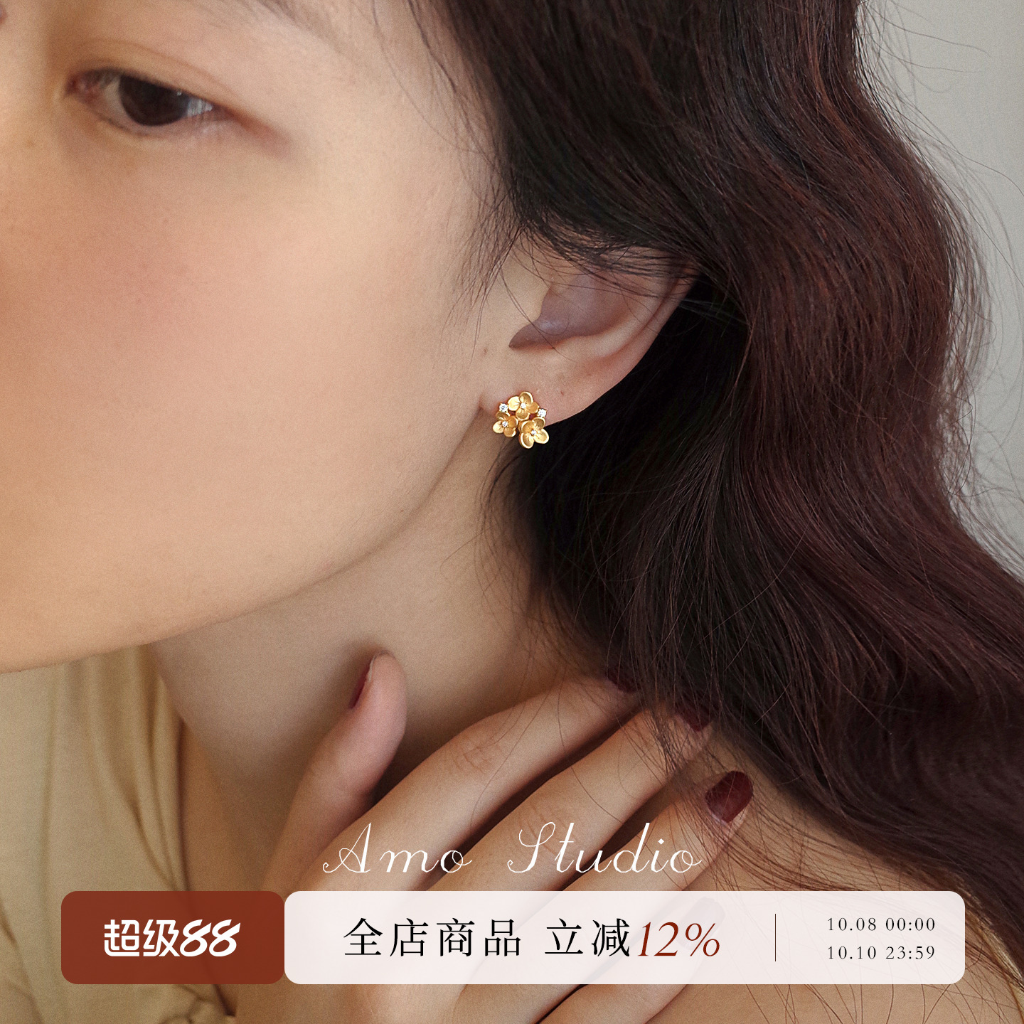 AMO繁花系列花朵耳钉女简约精致