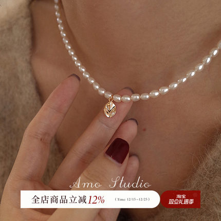 AMO想你时风起树叶天然米粒珍珠项链女简约气质高级小众锁骨链