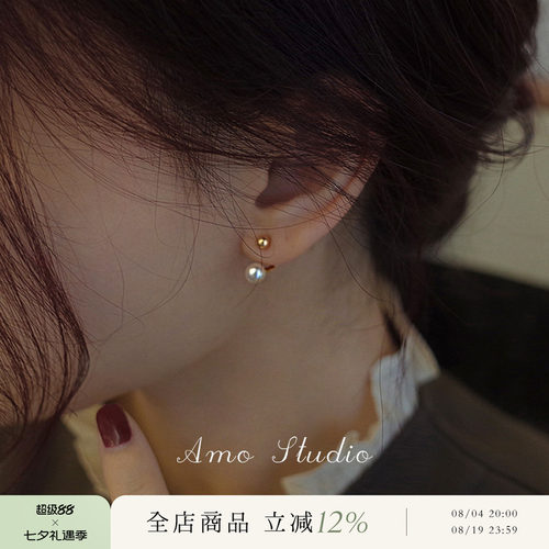 AMO金豆豆后挂珍珠耳环银针多戴