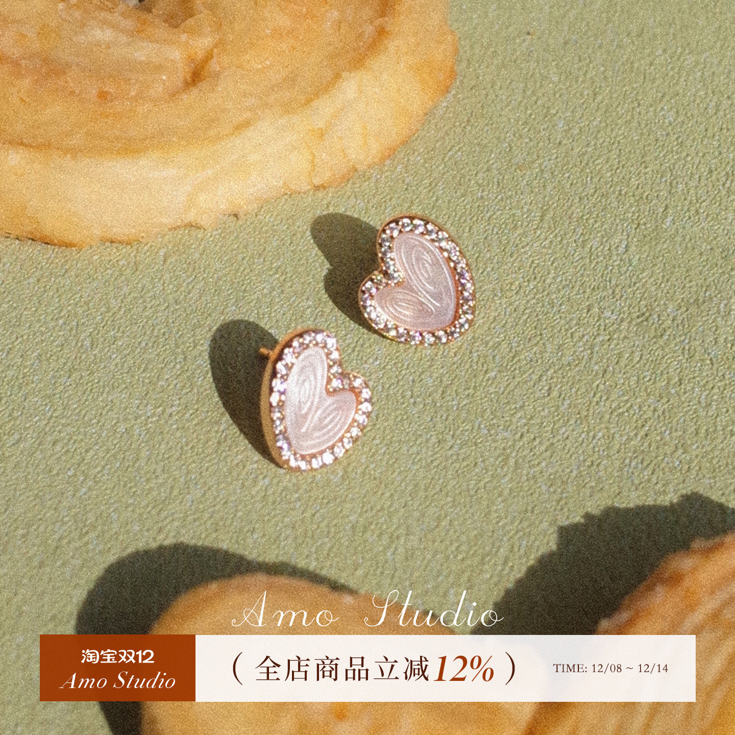 AMO贝壳爱心耳环女温柔甜美精致