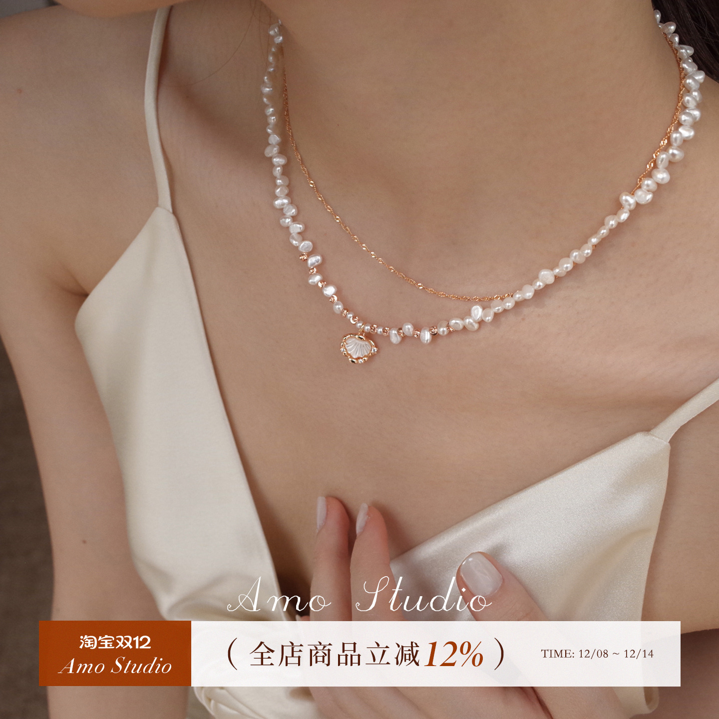 AMO贝壳珍珠项链女复古温柔气质