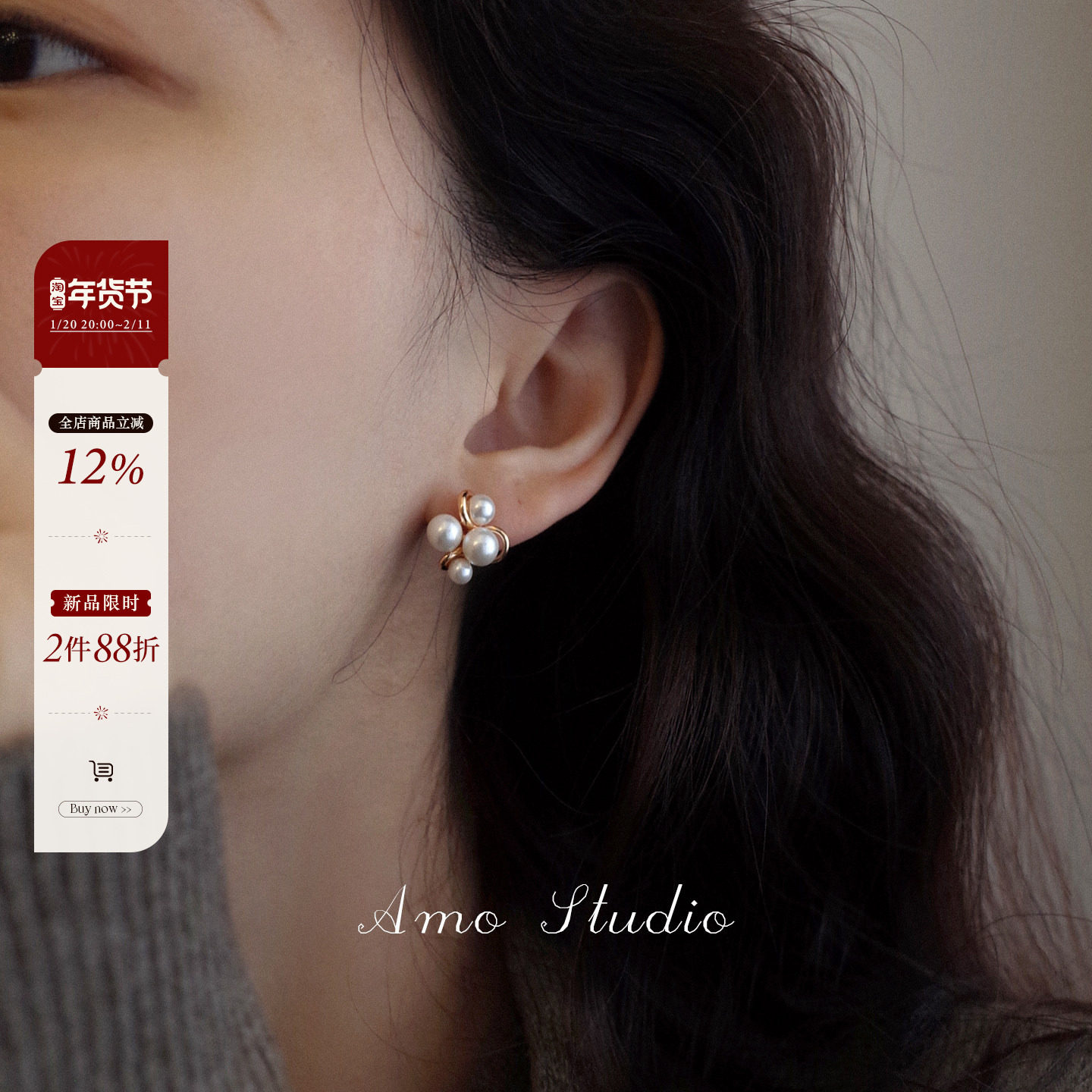 AMO落白 施家珍珠耳钉女法式气质高级感耳钉复古温柔百搭小众耳饰,饰品/流行首饰/时尚饰品新,耳环,淘宝优惠券,粉丝福利购,淘宝优惠卷