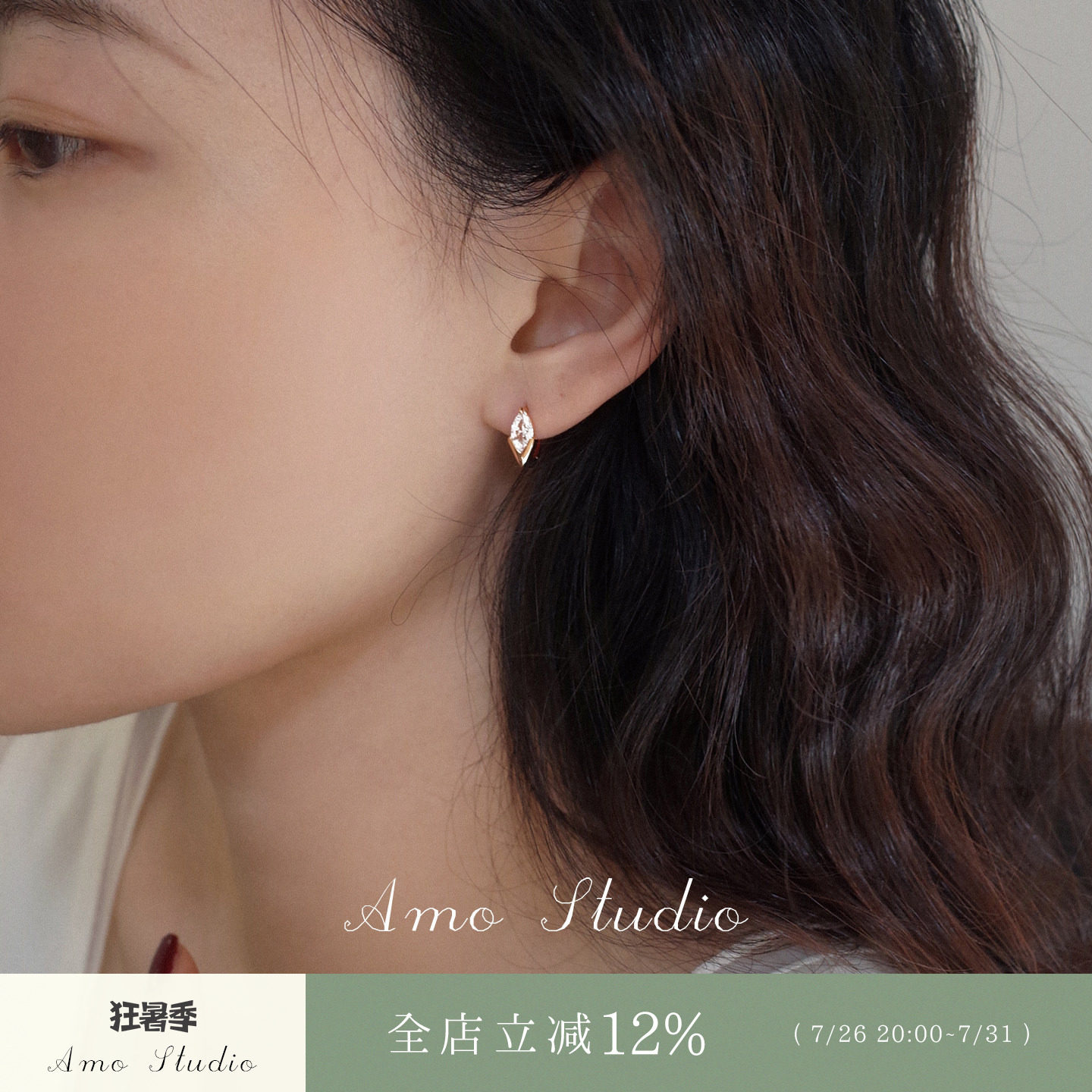 AMO一颗泪 马眼闪钻圈圈耳扣女高级感小众耳环简约百搭通勤耳饰