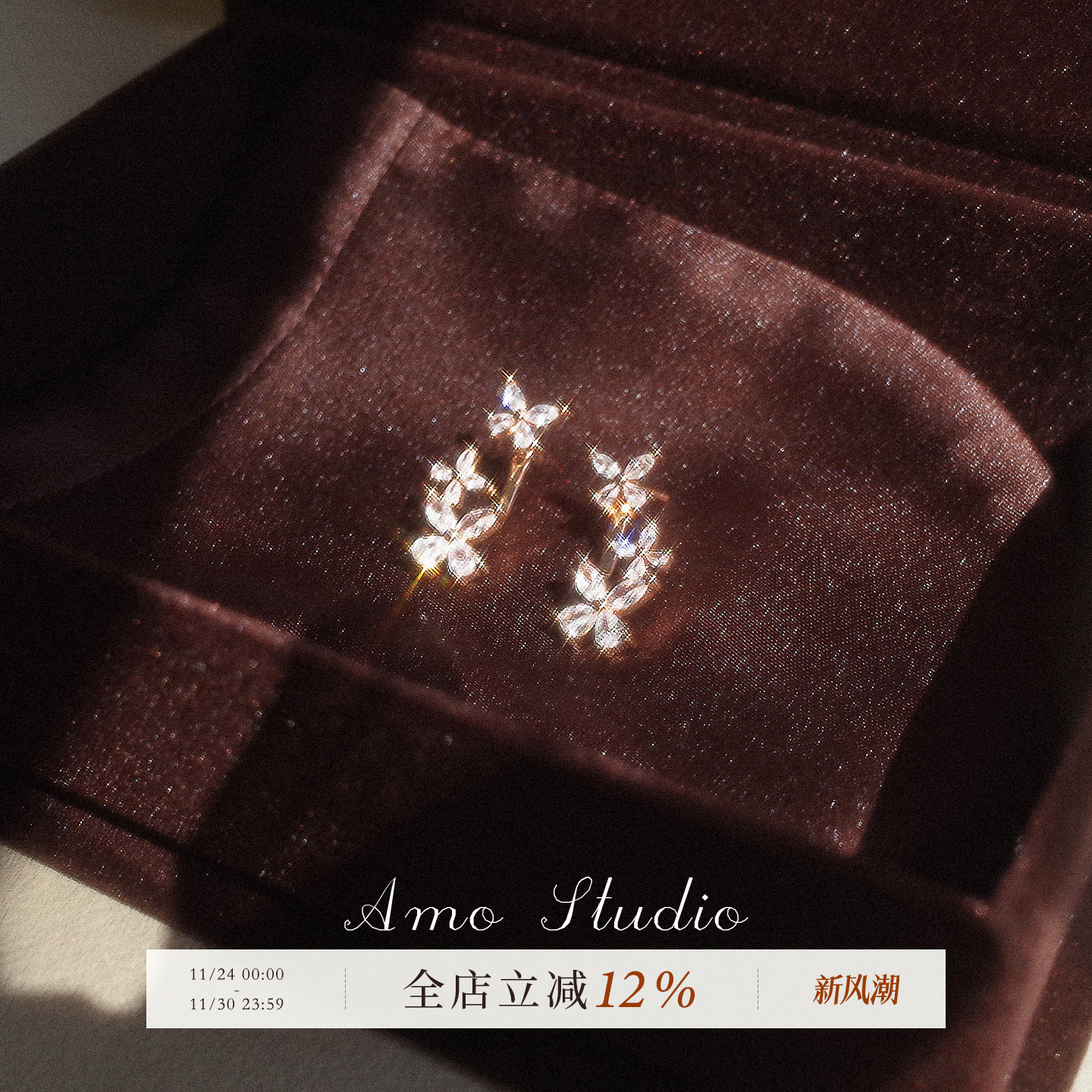 AMO后挂式蝴蝶耳钉两戴甜美气质