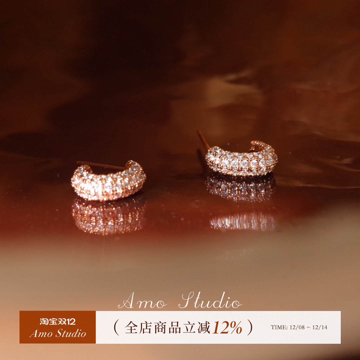 AMO闪钻C型耳环小众轻奢气质温柔