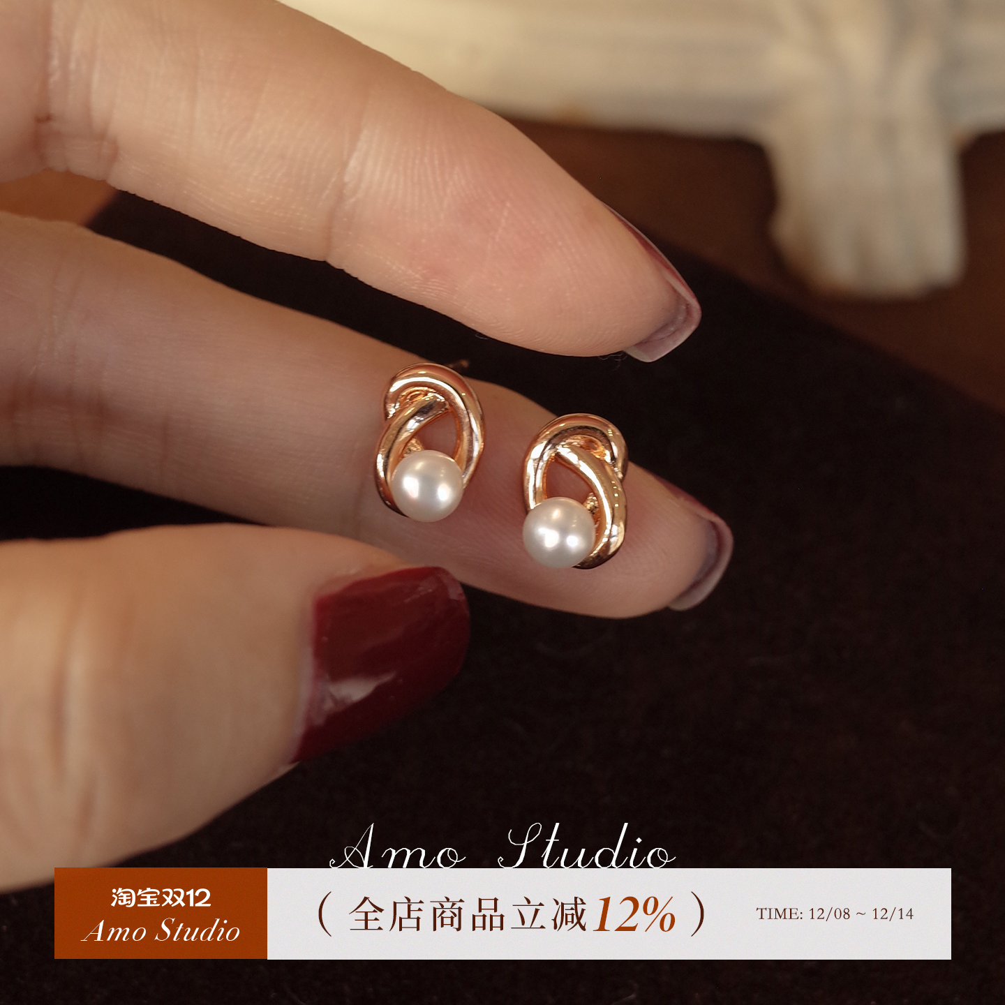 AMO扭结珍珠耳钉女小众气质百搭