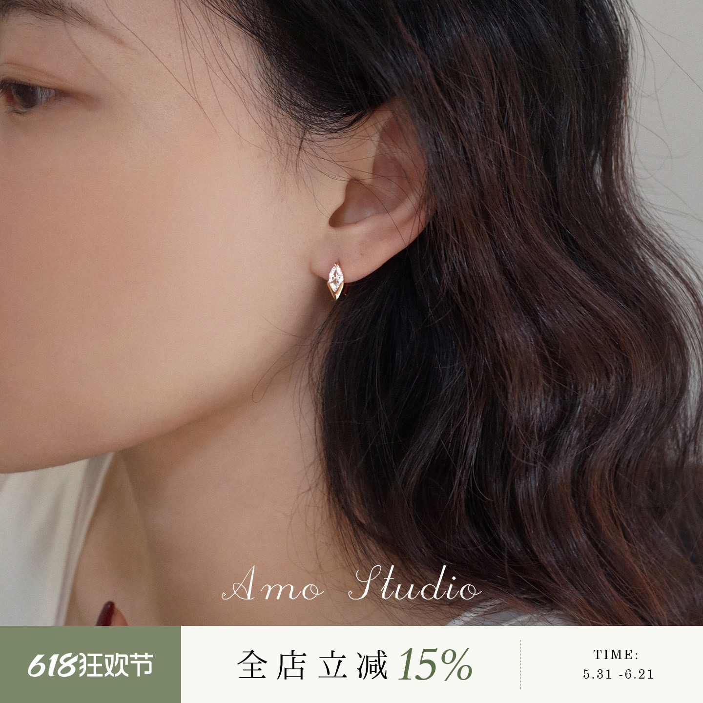 AMO一颗泪 马眼闪钻圈圈耳扣女高级感小众耳环简约百搭通勤耳饰