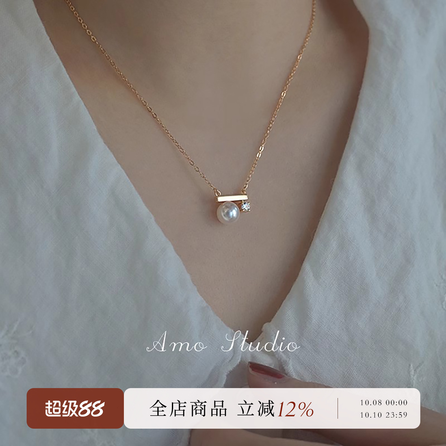 AMO平衡木珍珠项链经典气质