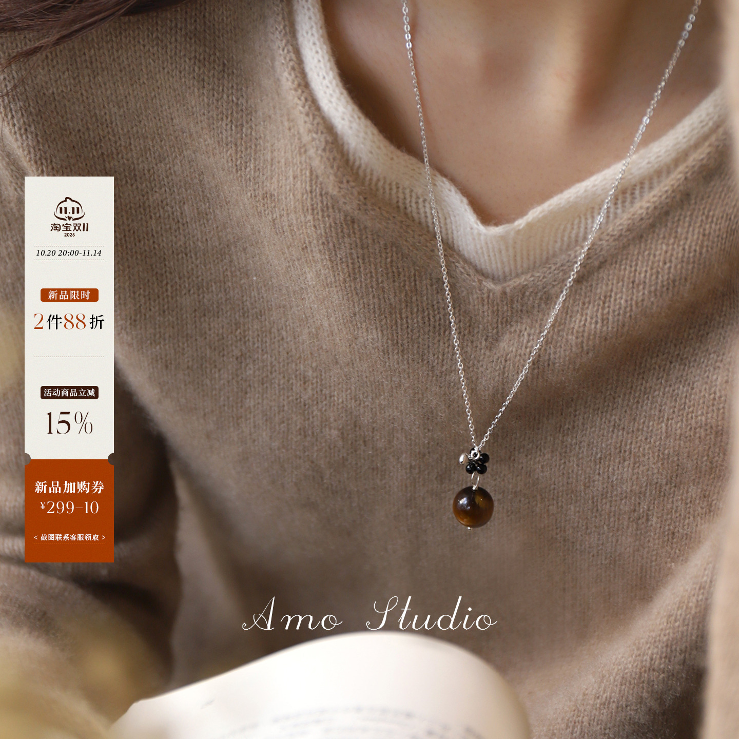 AMO虎眼石项链女秋冬百搭毛衣链