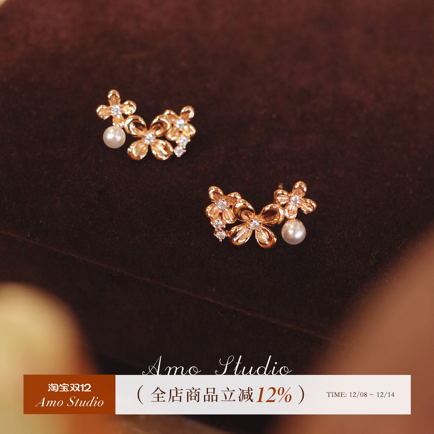AMO桂花人造珍珠耳钉女温柔气质