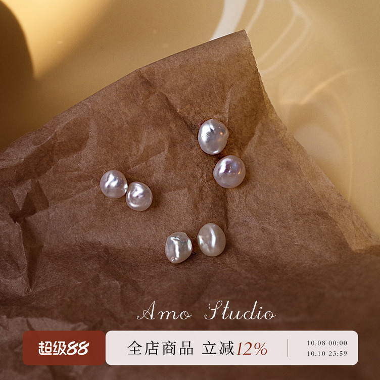 AMO天然异形珍珠耳钉女925纯银