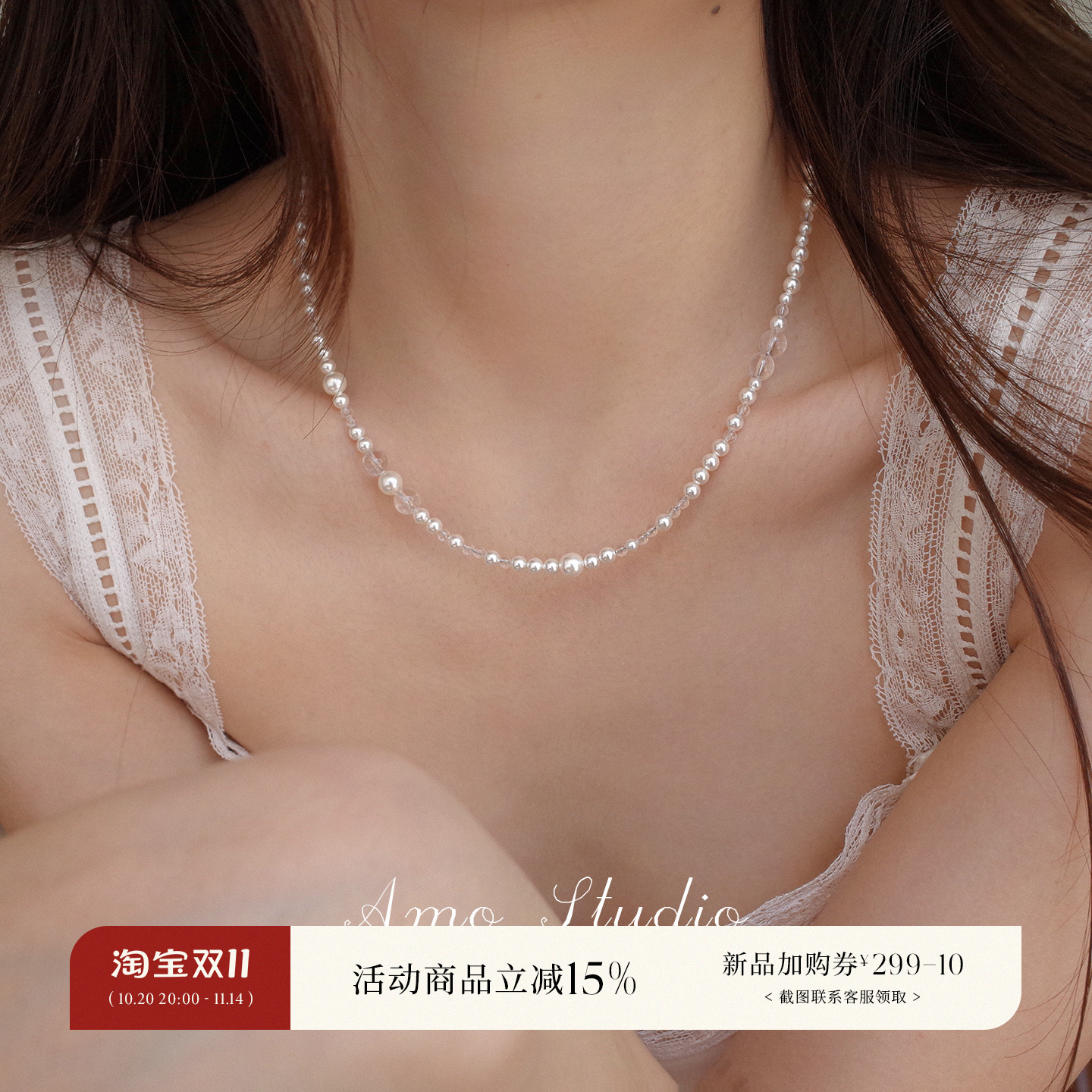 AMO白水晶人造珍珠项链女冷淡风