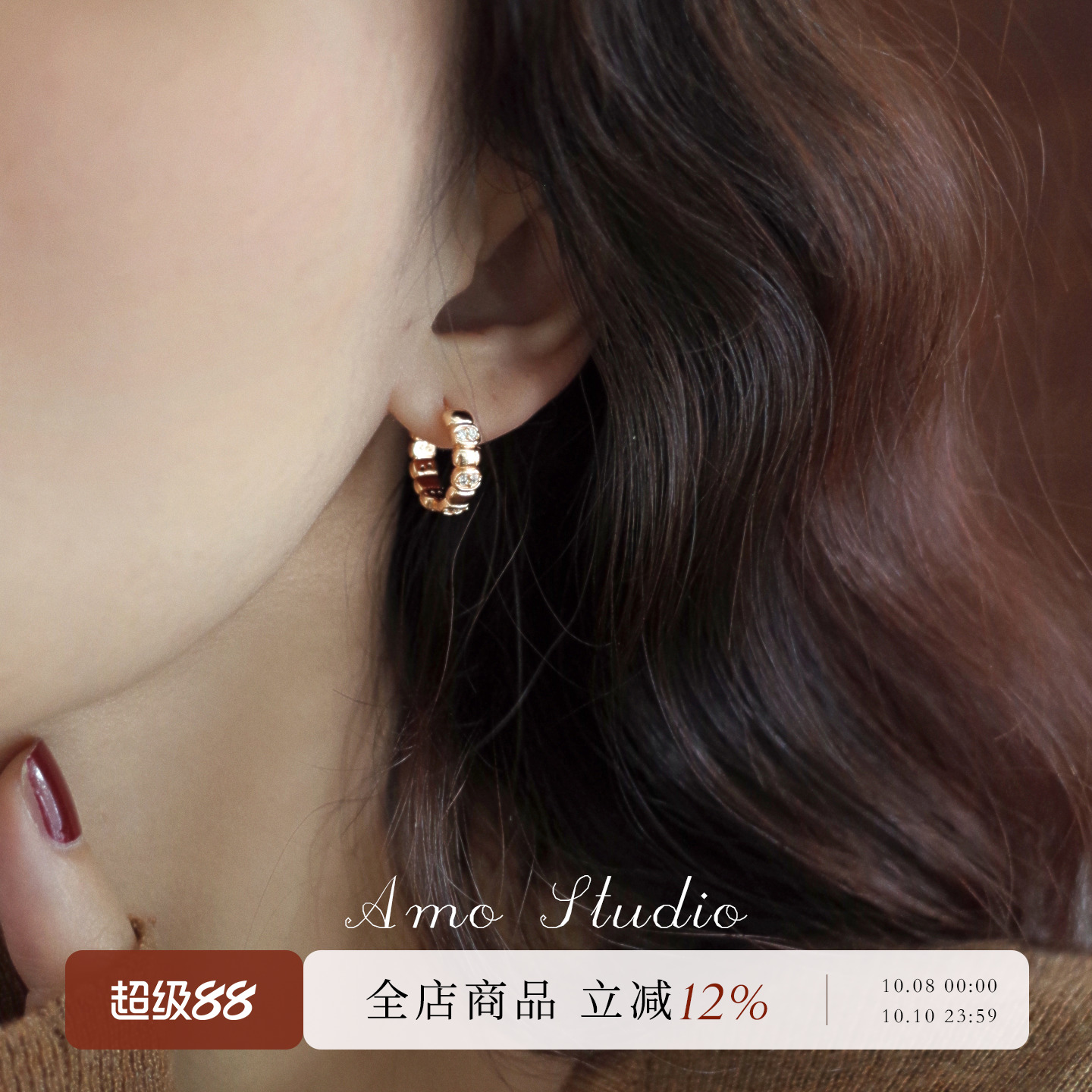 AMO简约小众闪钻耳扣女轻奢气质