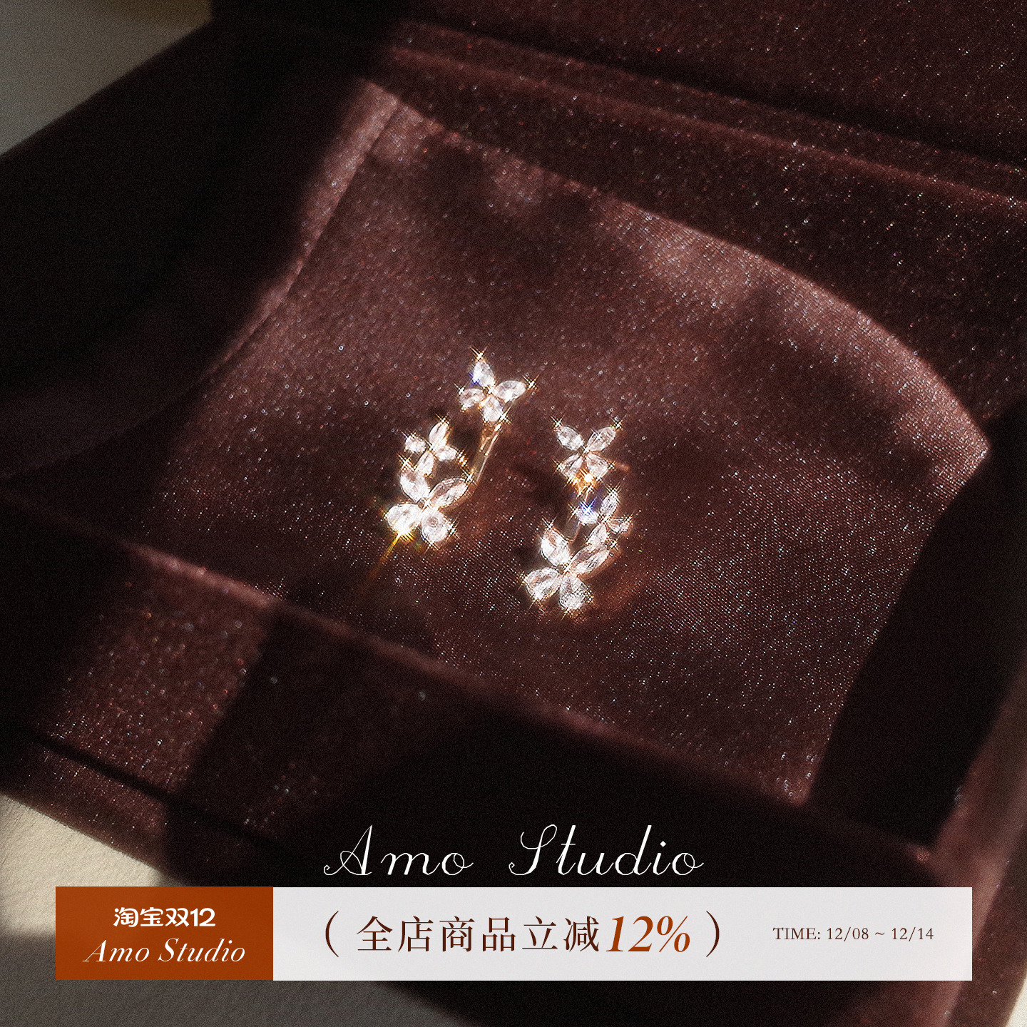 AMO后挂式蝴蝶耳钉两戴甜美气质