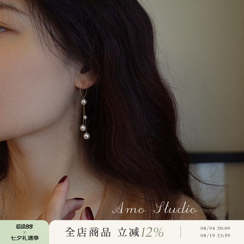 AMO长款流苏珍珠耳环女温柔气质