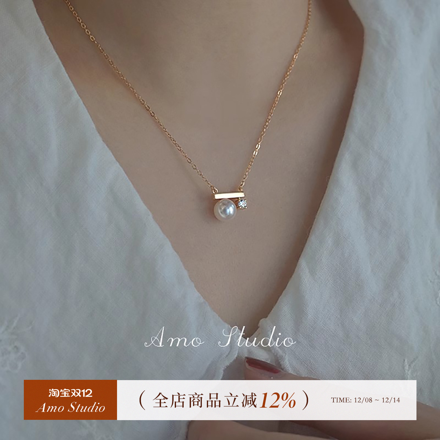 AMO平衡木珍珠项链经典气质