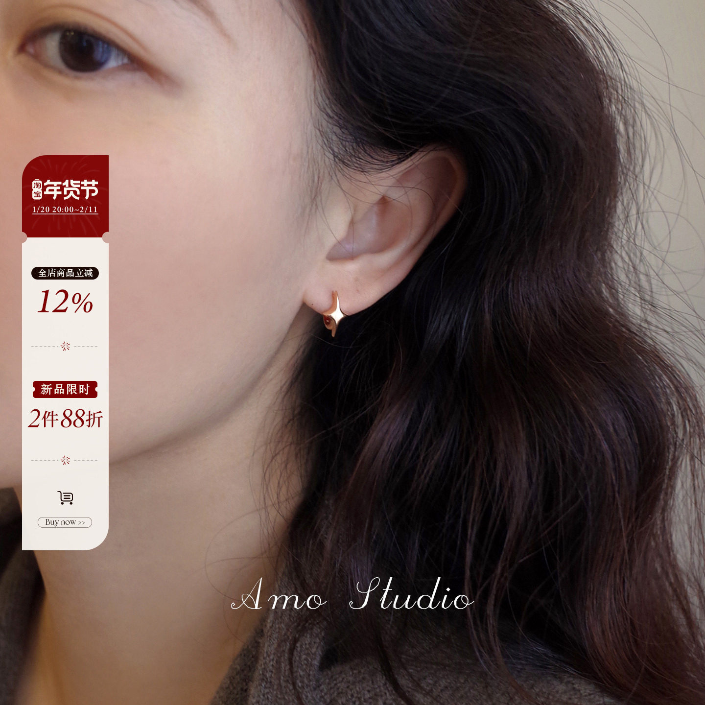 AMO北极星 极简小众四角芒星耳扣女金色基础百搭耳环通勤精致耳饰,饰品/流行首饰/时尚饰品新,耳环,淘宝优惠券,粉丝福利购,淘宝优惠卷