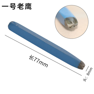 新款 金银铜錾刻刀DIY首饰雕刻手工刻印烙钢字 卡地螺钉钢印刻花錾