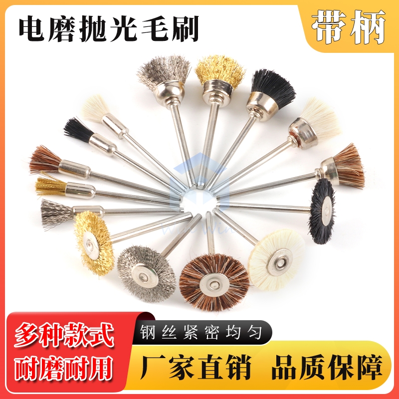 毛刷磨头圆形小型抛光玉石雕刻