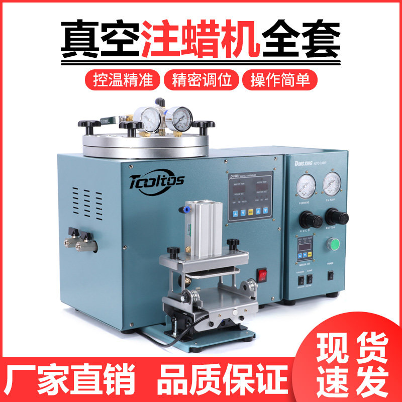 全自动数显注蜡机 四方射蜡机铸蜡机胶模夹具机械手控制器器材