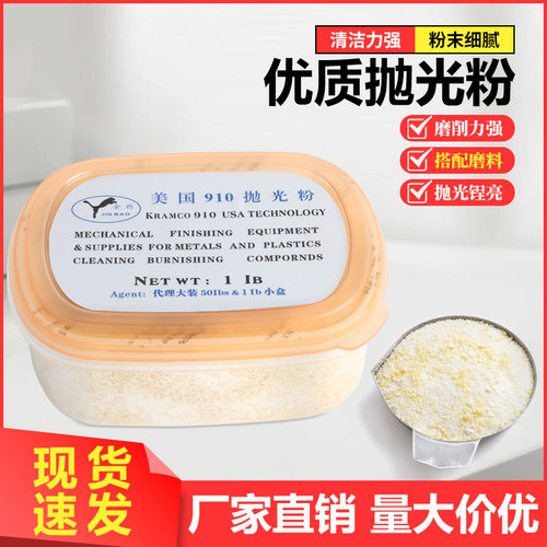 抛光粉金银首饰铜钱核桃打磨抛光