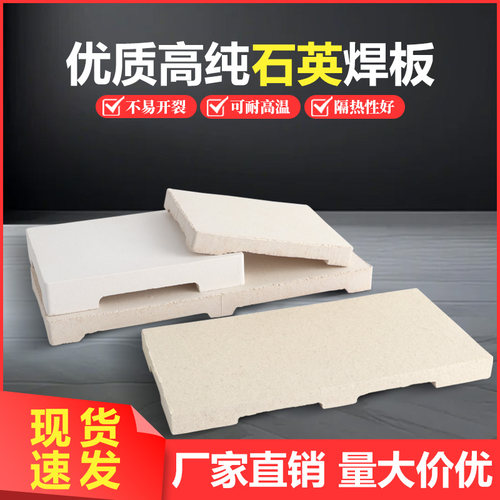 耐火砖石英四角六脚耐高温焊瓦