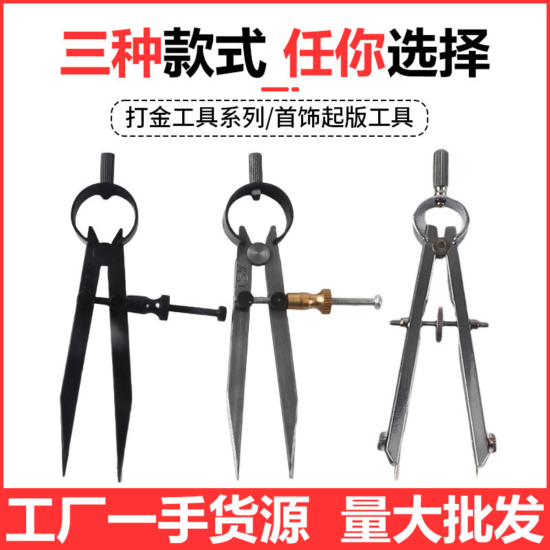 圆规机剪 划弧线 弹簧机剪 起版 首饰专用弹弓机剪 合金分规机剪,文具电教/文化用品/商务用品,圆规/圆规套装,淘宝优惠券,粉丝福利购,淘宝优惠卷