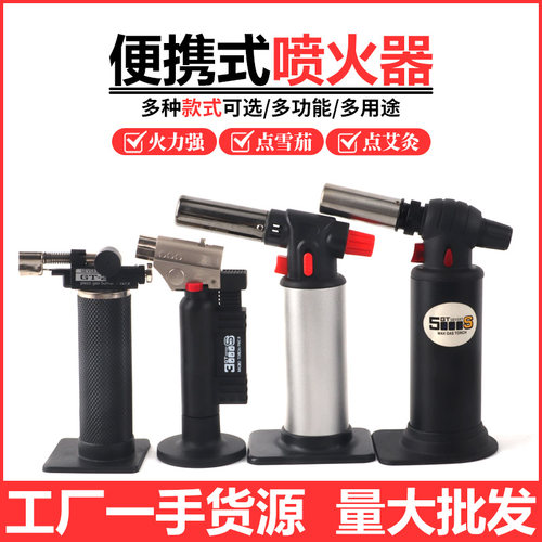 便携式充气家用喷火器