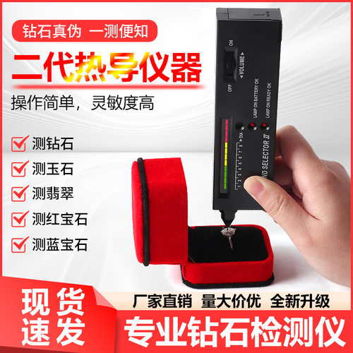 钻石测钻笔宝石鉴定winwin硬度