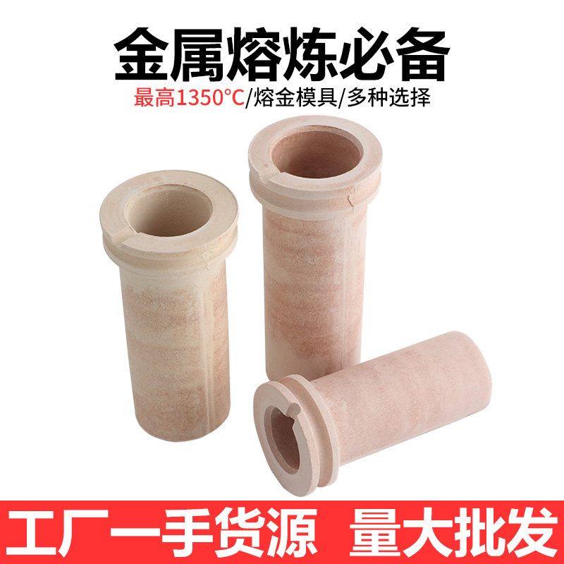 陶瓷坩埚 熔炼炉专用耐高温坩埚 铜铝双环坩埚实验器皿碗配件工具