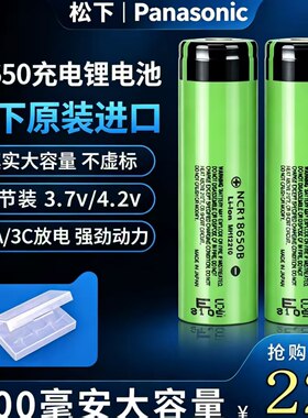 松下18650锂电池全新正品3400mAh
