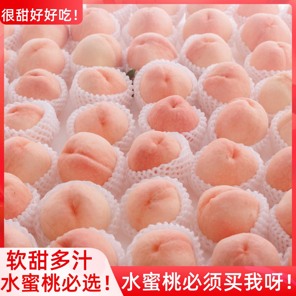 现摘无锡白凤水蜜桃15个新鲜水果