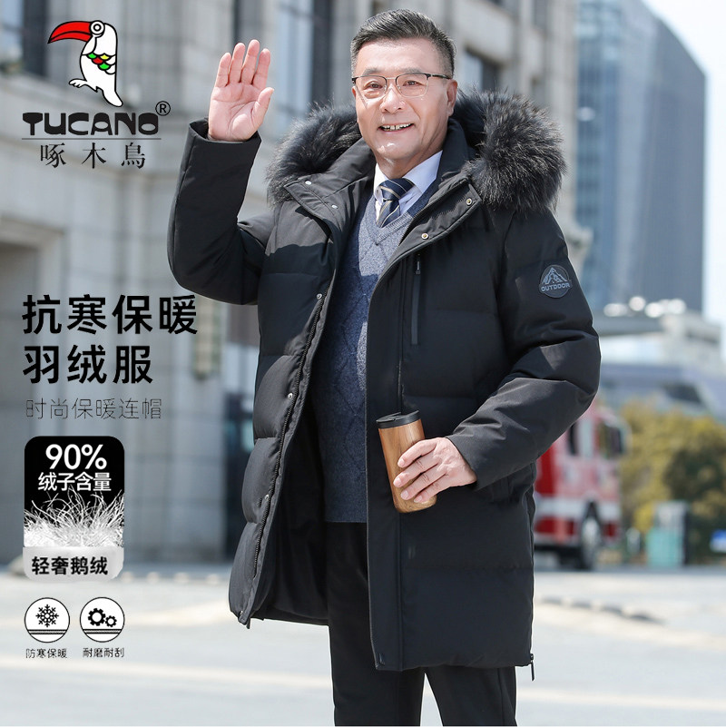 啄木鸟中老年男士连帽鹅绒羽绒服
