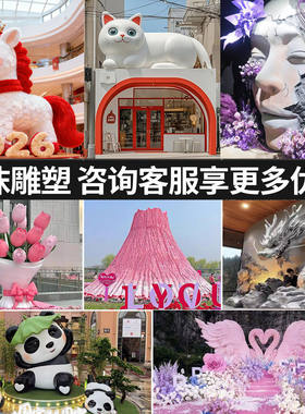泡沫雕塑定制火山模型道具植绒定制摆件真假山大型装饰商场雕塑