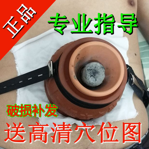 无极玄罐神阙艾灸圆形