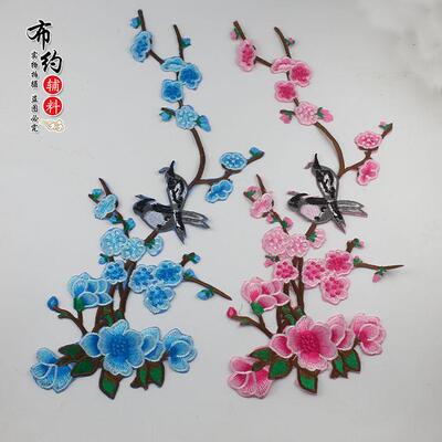 梅花刺绣布贴玉兰花演出戏服补丁贴补衣贴熨烫贴布绣花贴电脑绣花