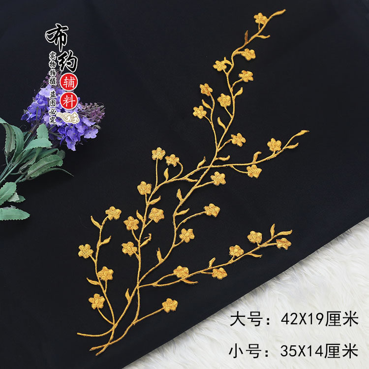 大号金银梅花布贴衣服补丁贴花刺绣片花朵羽绒服补洞DIY装饰辅料